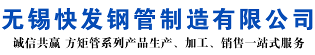 巴东矩形管_巴东方矩管_巴东无缝矩形管_巴东无缝方矩管_巴东无缝方管厂家_巴东方管厂